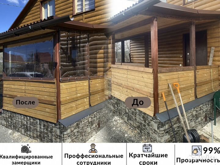 Мягкие окна