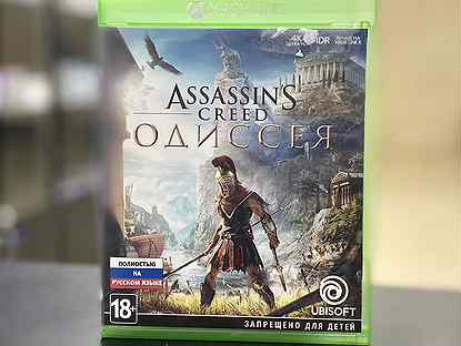 Assassins Creed Одиссея (Xbox One)