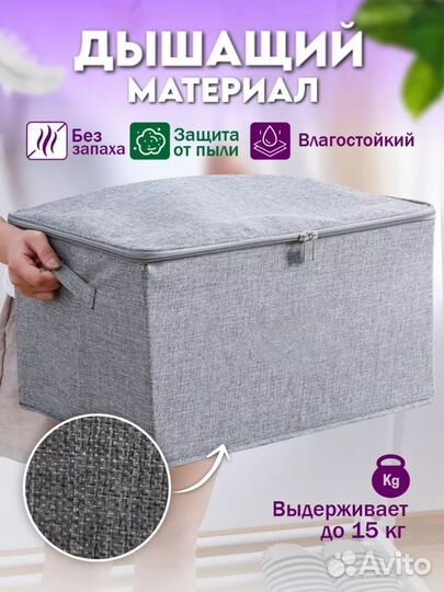 Короб для хранения