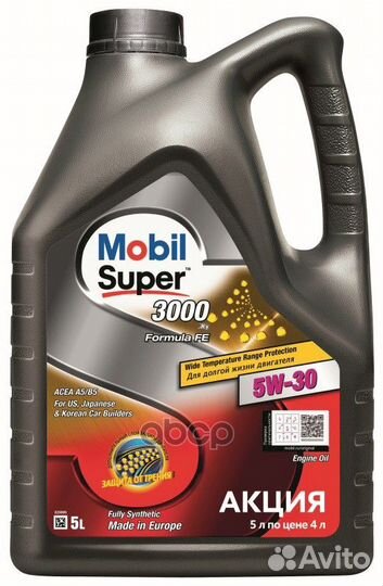 Масло моторное mobil Super 3000 X1 5W-30 5л. Mobil