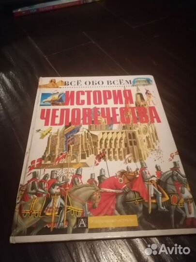 Познавательные книги