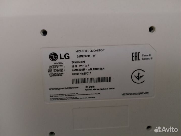 Монитор LG 24 дюйма