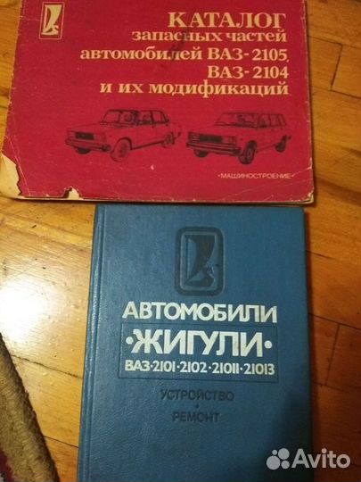 Руководство по ремонту ваз