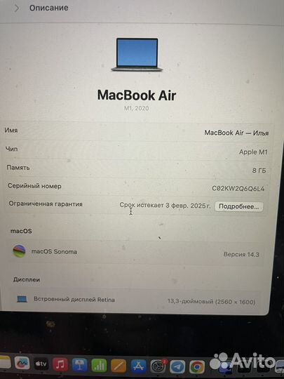 Macbook air m1 8/256