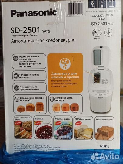 Хлебопечка panasonic sd 2501