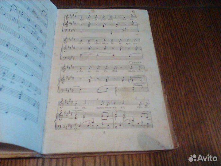 Сборник. Новые песни.Учпедгиз 1959 год