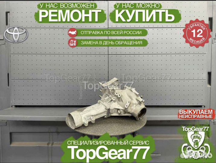 Раздатка Toyota Highlander 3 Lexus RX 3