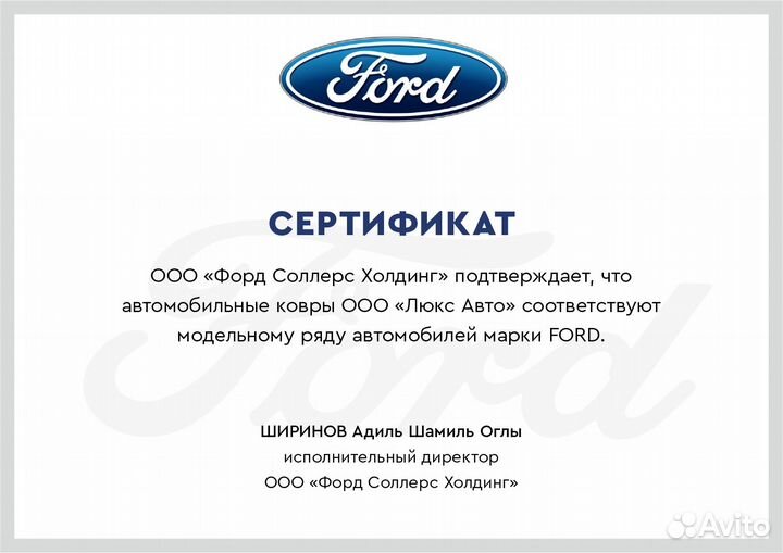 3D Коврики Ford Explorer 5 Escape 3 Экокожа