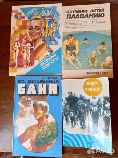 42 книги по физкультуре и здоровью для всей семьи