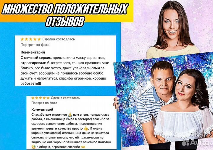 Портрет по фото