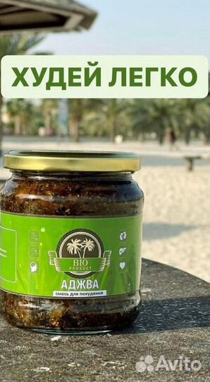 Натуральный смесь для похудения