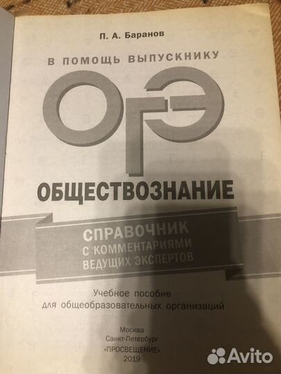 Учебники обществознание