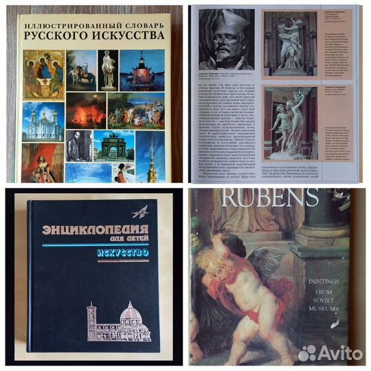 Искусство живопись альбомы