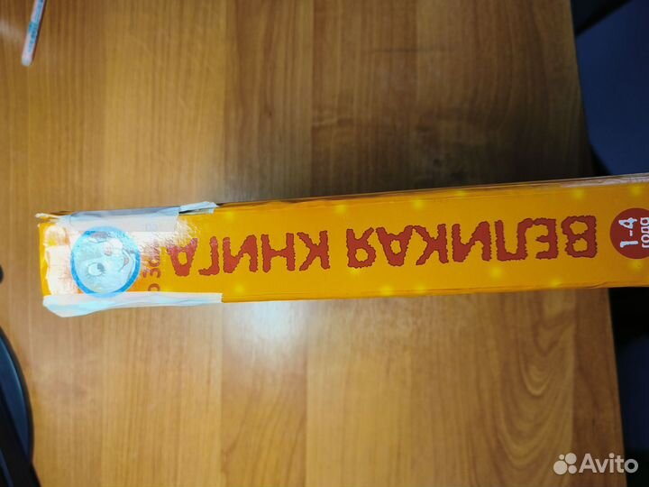 Великая книга о зайке