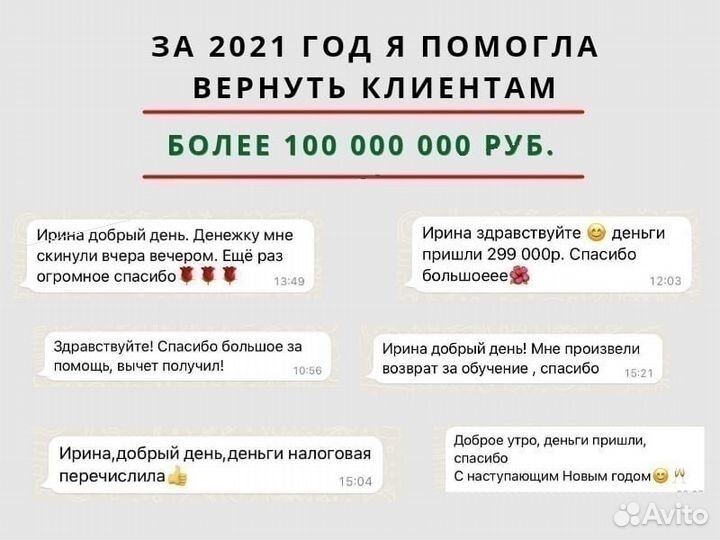 Декларация 3 ндфл Заполнение налоговой декларации