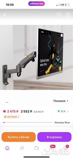 Кронштейн для монитора с газлифтом новый