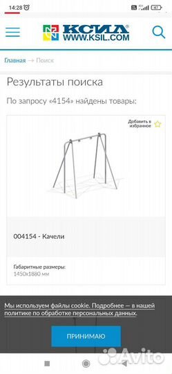 Детские качели уличные