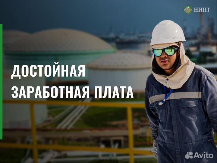 Разнорабочий в нефтесервисную компанию