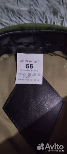 Фуражка офисная