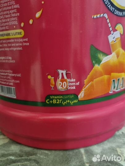 Растворимый напиток из ОАЭ 2.5 кг