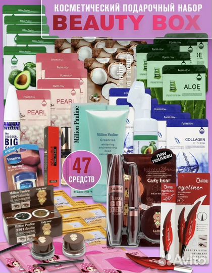 Набор косметики в подарок