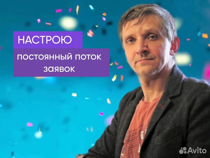 Авитолог / Продвижение под ключ / Консультация