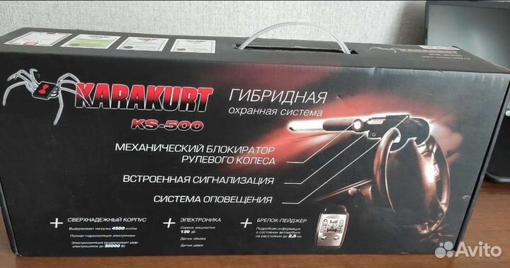 Гибридная охранная система Karakurt KS500