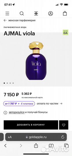 Парфюмерия оригинал