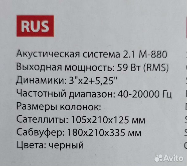 Акустические колонки. microlab M-880