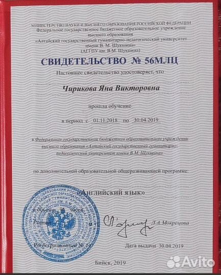 Репетитор по английскому и китайскому языкам