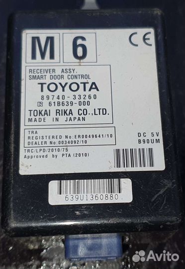 89740-33260 toyota camry V50 блок управления