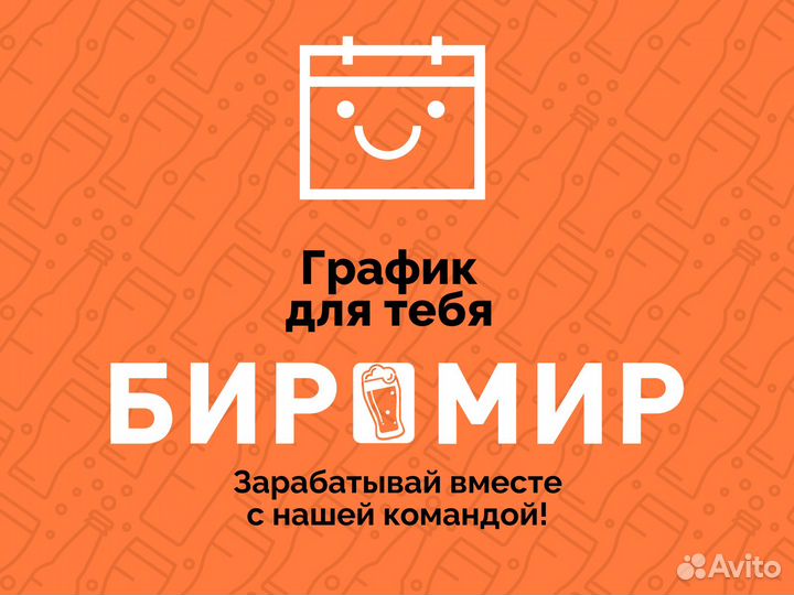 Продавец (Ленинский район)