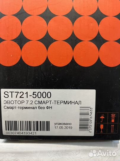 Эвотор 7.2 бу