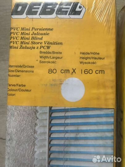 Жалюзи горизонтальные