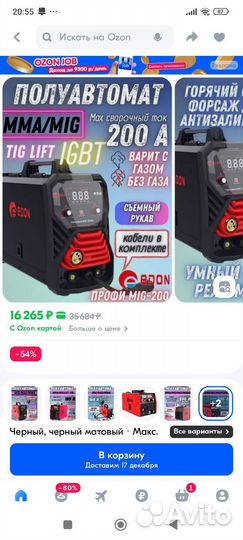 Сварочный полуавтомат