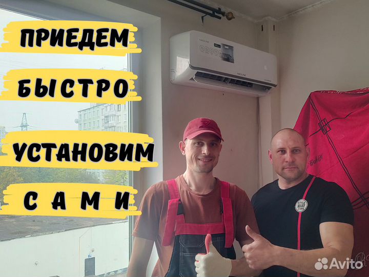 Установка кондиционеров