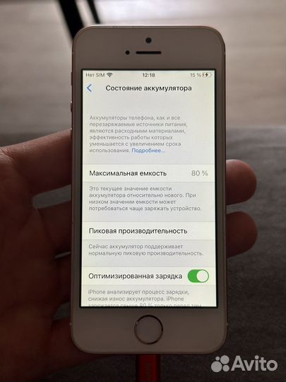 iPhone SE, 32 ГБ