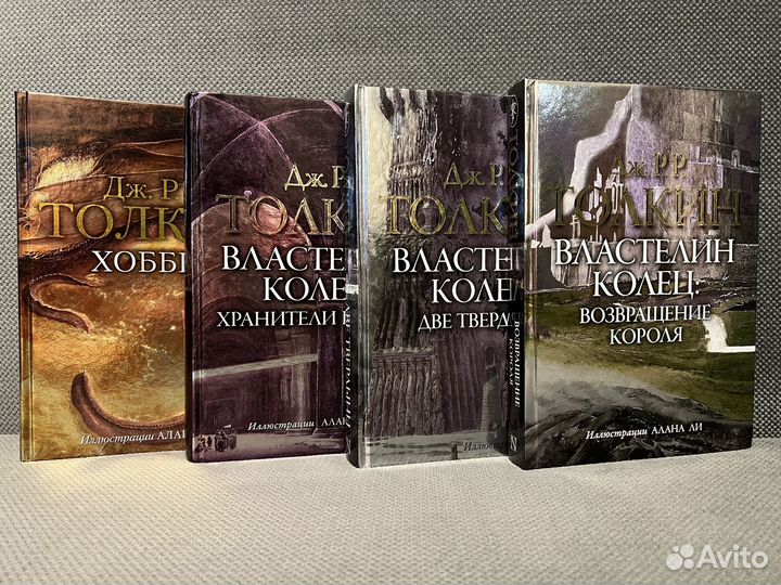 Толкин Властелин колец Хоббит коллекционное 2015