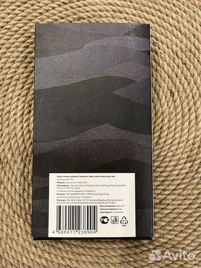 Набор столовых приборов