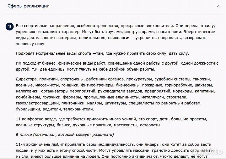 Финансовая матрица души