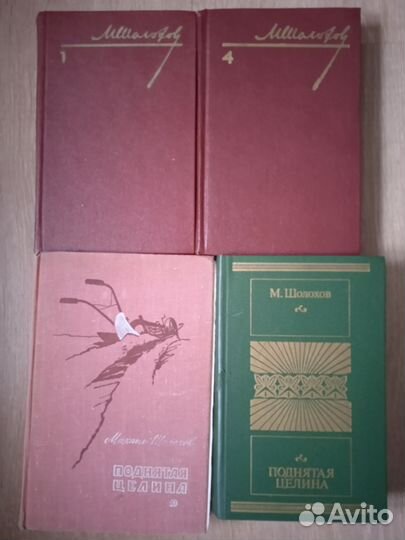 Книги Советских писателей Вайнер,Шолохов,Войнович