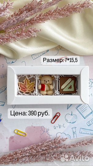 Шоколадные подарки на 1 сентября