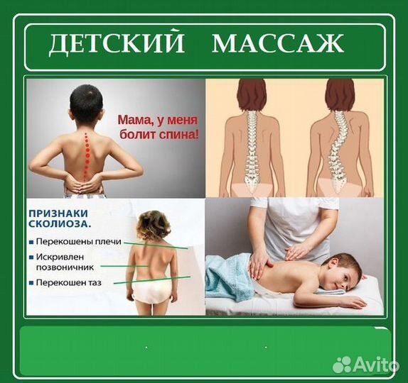 Детский и подростковый массаж