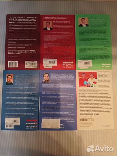 Книги о спорте(футбол, хоккей) Игоря Рабинера