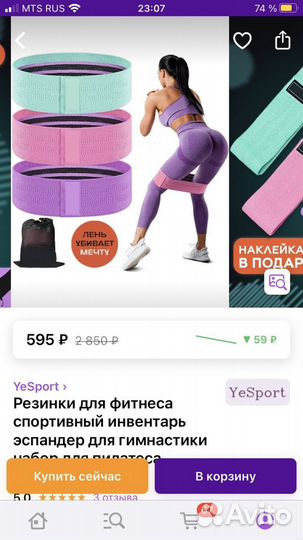 Фитнес резинки тканевые