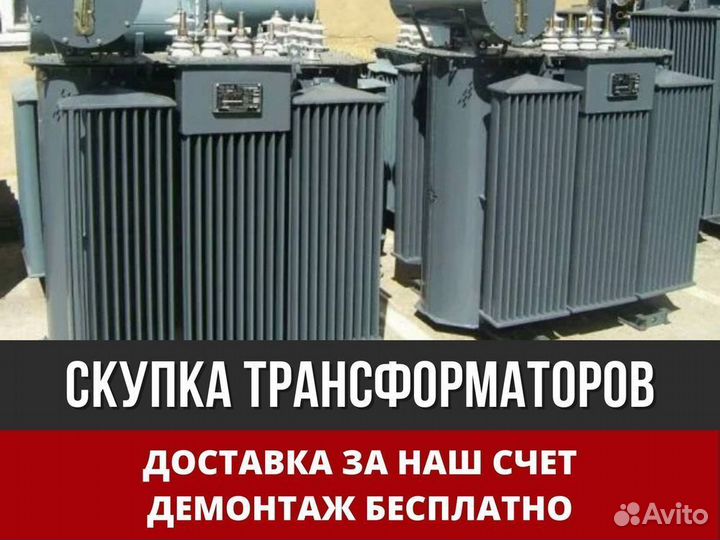 Трансформатор тмф