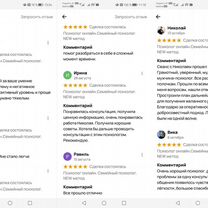 Семейный психолог Онлайн, Светогорск