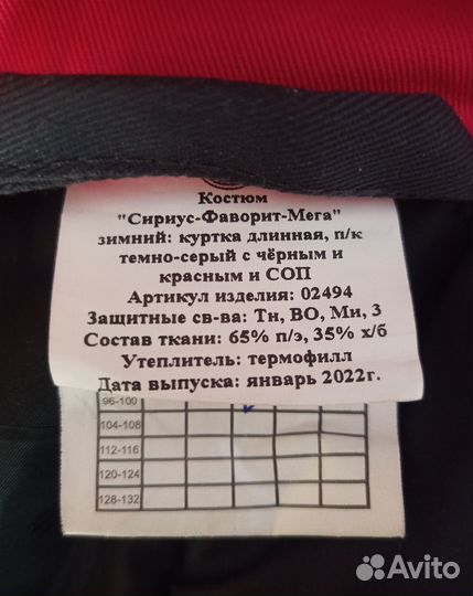 Куртка мужская зимняя 