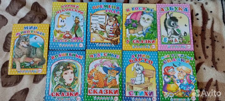 Детские книги в твёрдом переплете