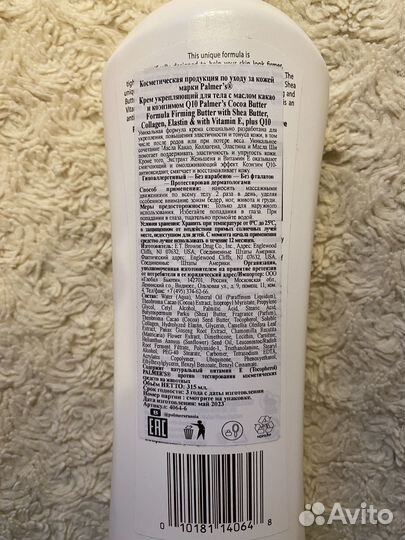 Palmer'S Крем укрепляющий для тела